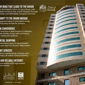 Al Thill الظل Hotel