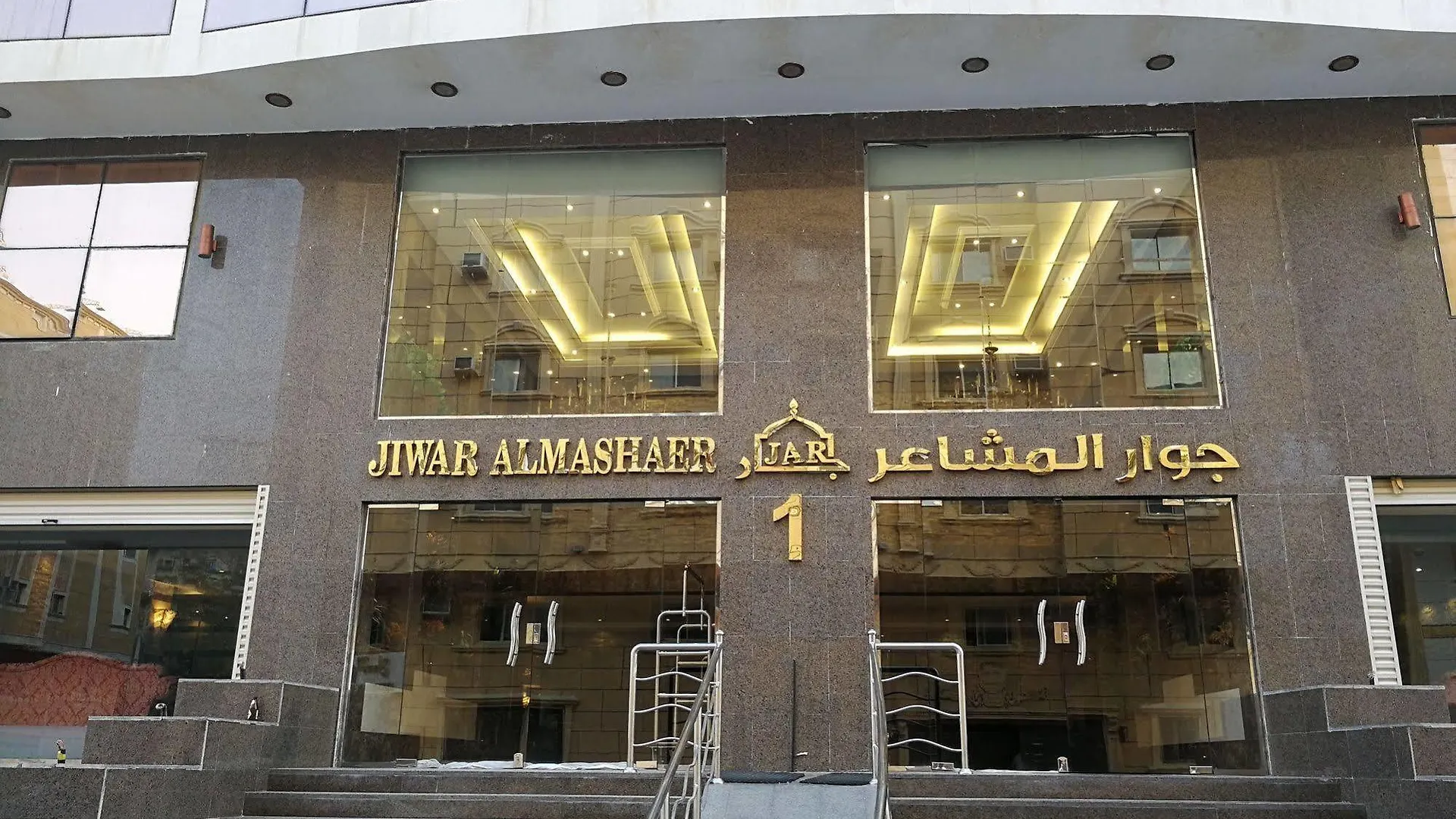فندق مكةفي  Jewar Al Mashaer