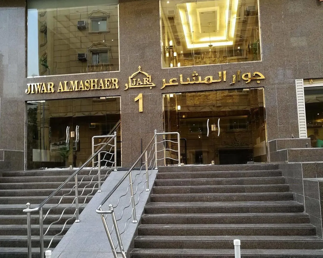 فندق مكةفي  Jewar Al Mashaer